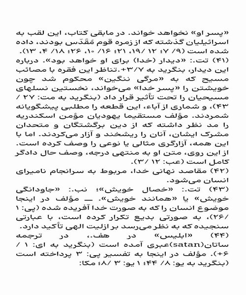 حکمت سلیمان - نمونه سوم - جزیره کتاب های الکترونیکی